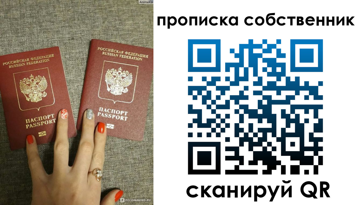 прописка поиск в Архангельске