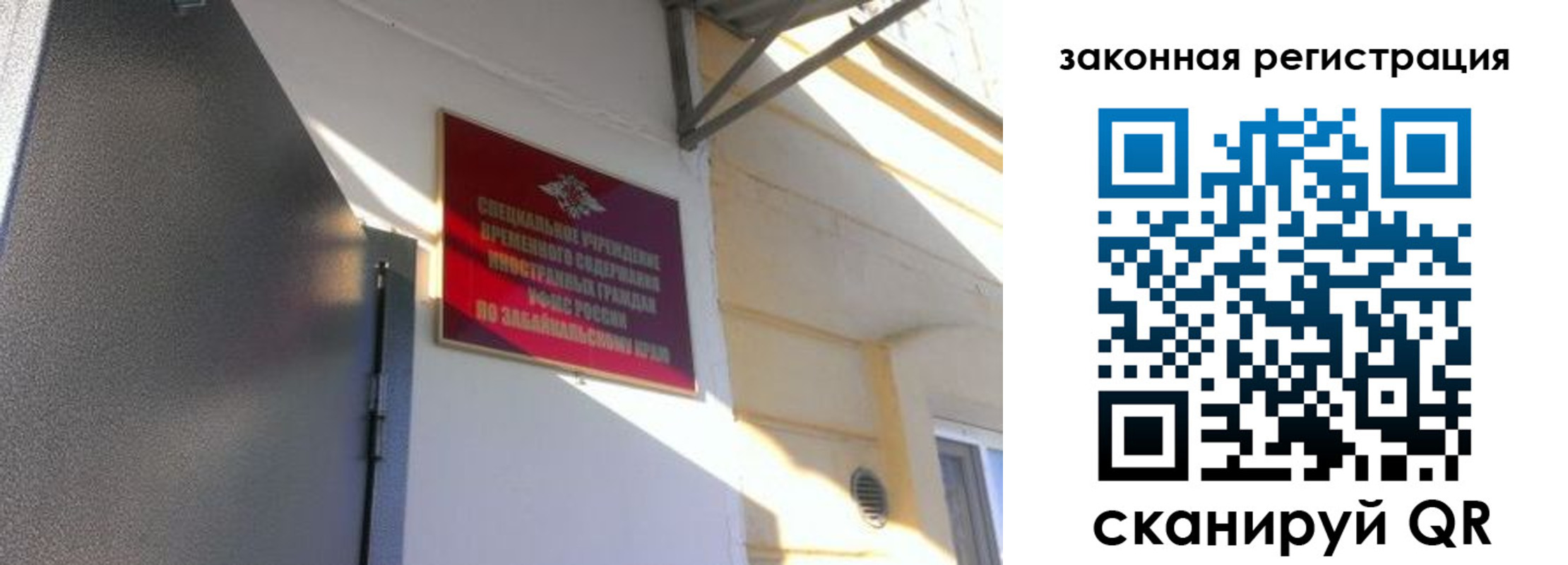прописка иностранных граждан в Архангельске