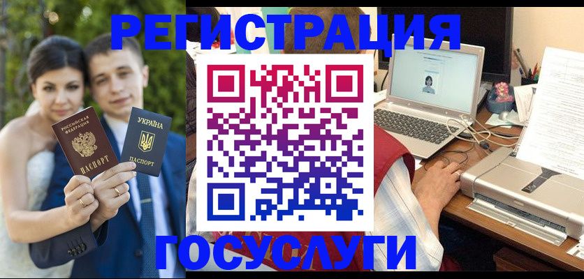 временная регистрация недорого в Архангельске