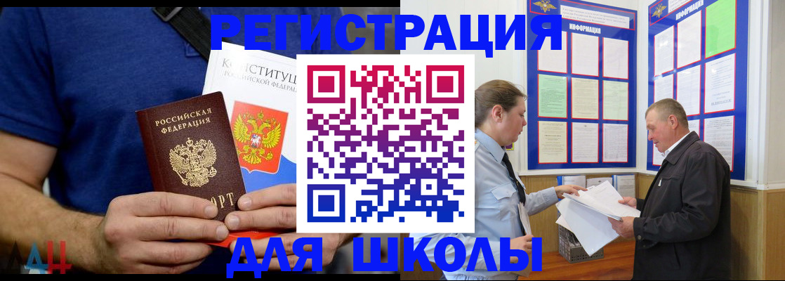 прописка в квартире в Архангельске